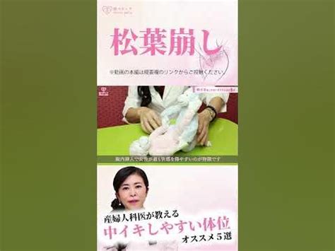 松葉崩し 動画|中イキしやすい体位「松葉崩し」メリットとやり方【ラジオドラ。